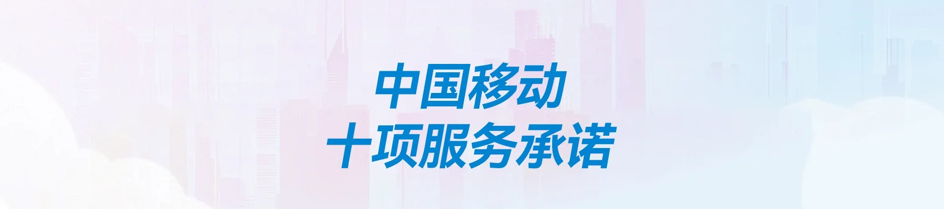 东方移动宽带