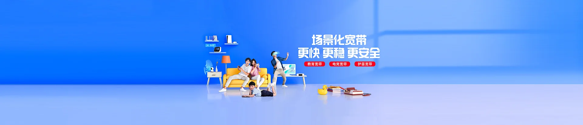 东方移动宽带