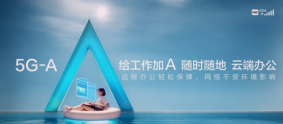 东方东方市天安乡 移动宽带